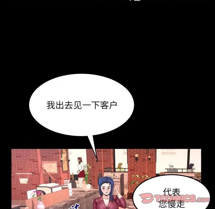 同个屋檐下 与婶婶的秘密-第 89 话 第66页