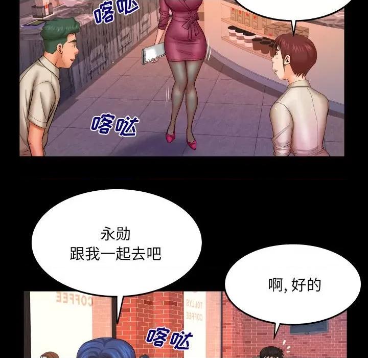 同个屋檐下 与婶婶的秘密-第 89 话 第67页