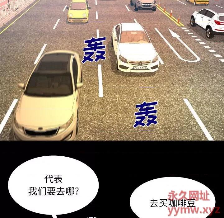 同个屋檐下 与婶婶的秘密-第 89 话 第69页