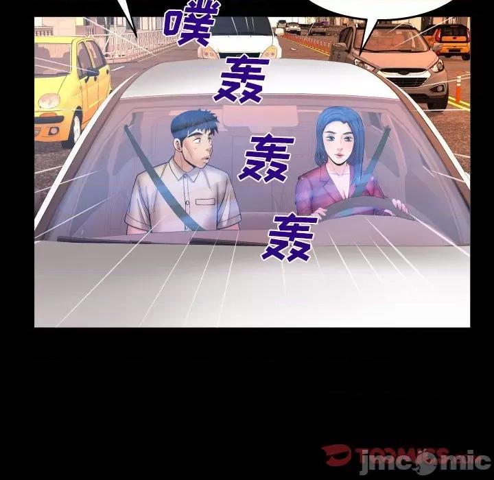 同个屋檐下 与婶婶的秘密-第 89 话 第70页