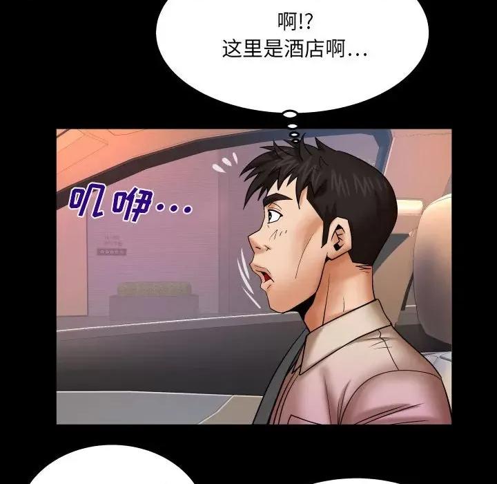 同个屋檐下 与婶婶的秘密-第 89 话 第72页