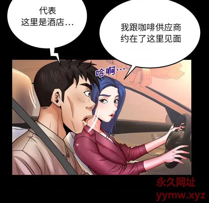 同个屋檐下 与婶婶的秘密-第 89 话 第73页
