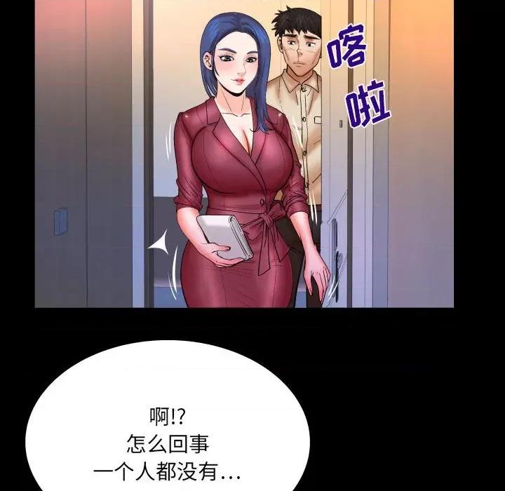 同个屋檐下 与婶婶的秘密-第 89 话 第77页