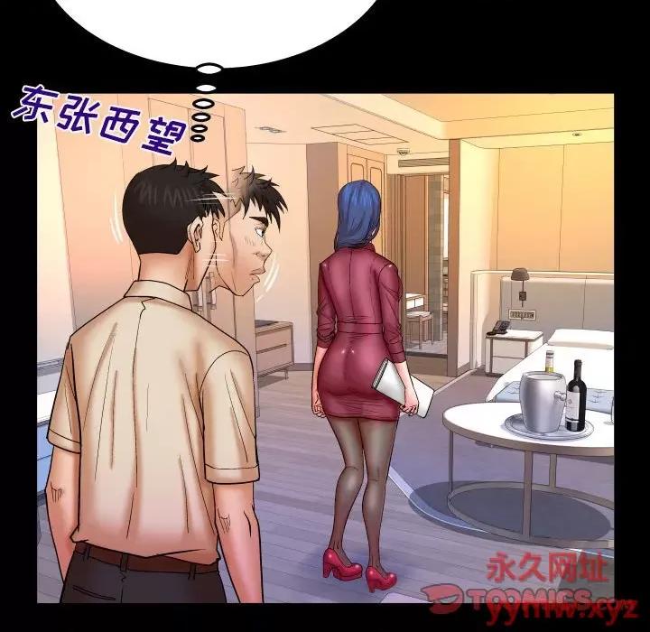 同个屋檐下 与婶婶的秘密-第 89 话 第78页