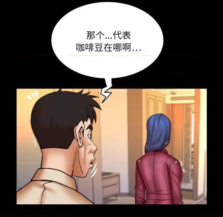 同个屋檐下 与婶婶的秘密-第 89 话 第79页
