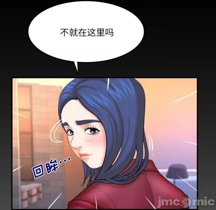 同个屋檐下 与婶婶的秘密-第 89 话 第80页