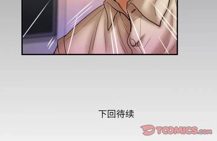 同个屋檐下 与婶婶的秘密-第 89 话 第82页