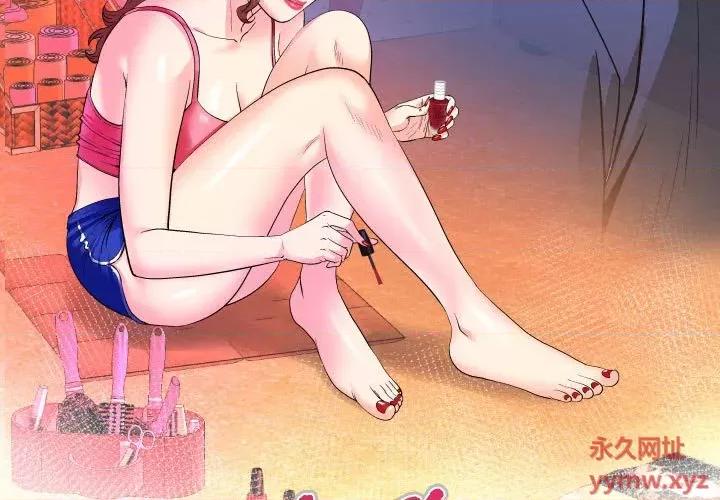 同个屋檐下 与婶婶的秘密-第 90 话 第3页