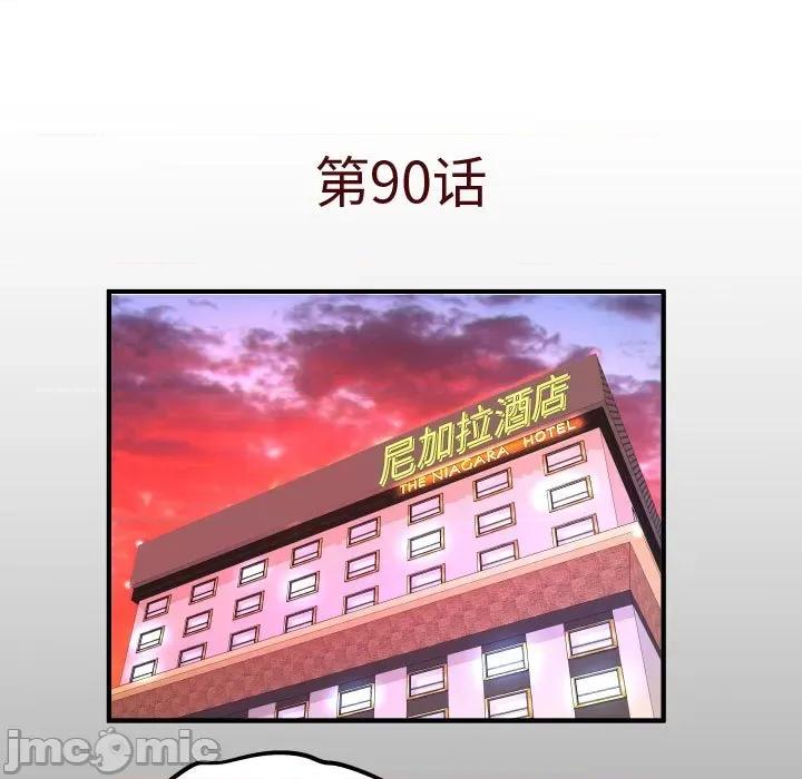 同个屋檐下 与婶婶的秘密-第 90 话 第5页