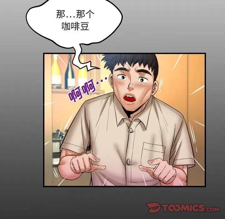 同个屋檐下 与婶婶的秘密-第 90 话 第6页