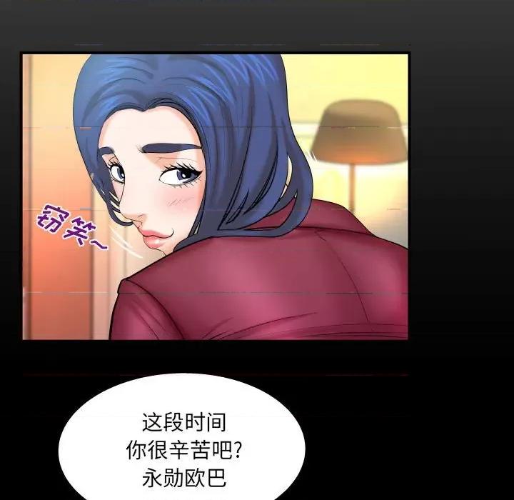 同个屋檐下 与婶婶的秘密-第 90 话 第7页