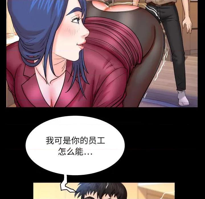 同个屋檐下 与婶婶的秘密-第 90 话 第11页