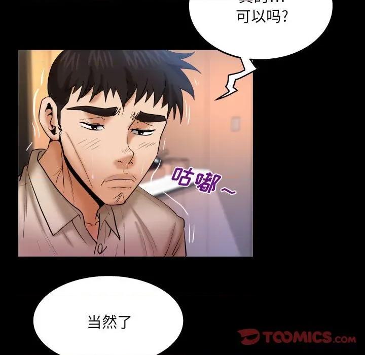 同个屋檐下 与婶婶的秘密-第 90 话 第14页