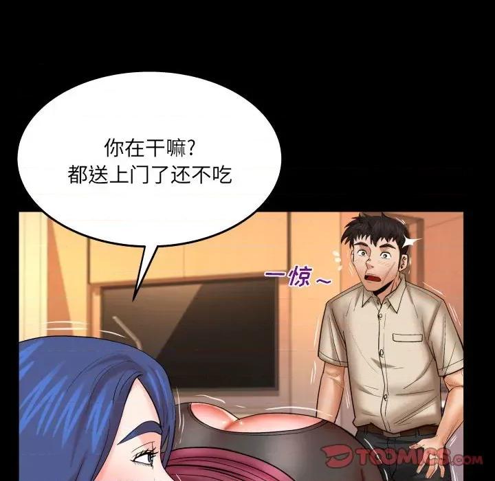 同个屋檐下 与婶婶的秘密-第 90 话 第18页