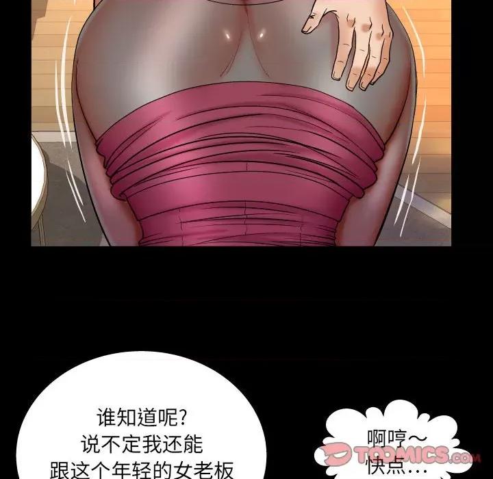 同个屋檐下 与婶婶的秘密-第 90 话 第22页