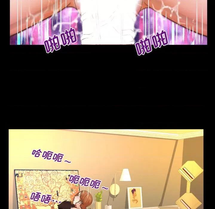同个屋檐下 与婶婶的秘密-第 90 话 第33页