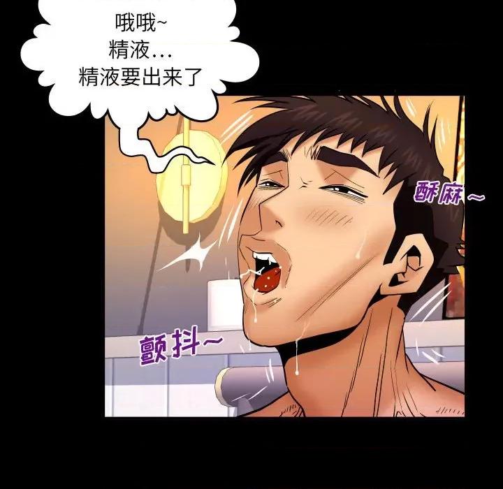 同个屋檐下 与婶婶的秘密-第 90 话 第41页