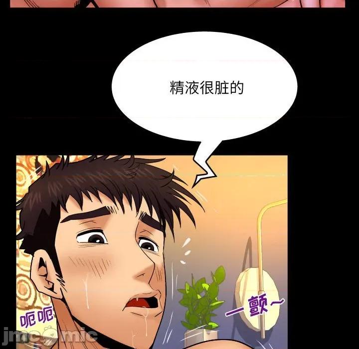 同个屋檐下 与婶婶的秘密-第 90 话 第45页
