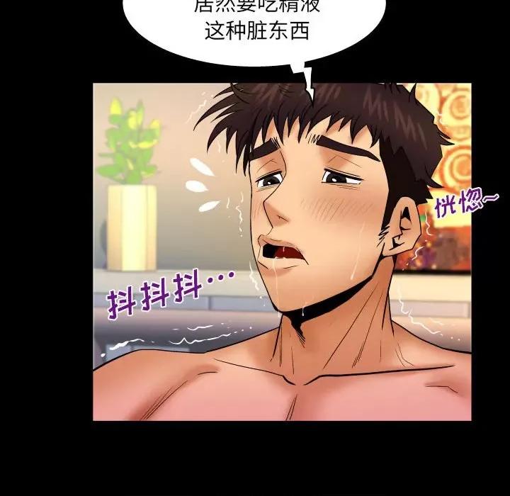 同个屋檐下 与婶婶的秘密-第 90 话 第49页