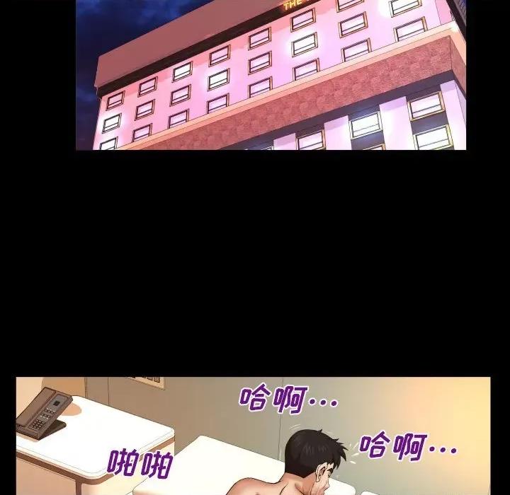 同个屋檐下 与婶婶的秘密-第 90 话 第52页
