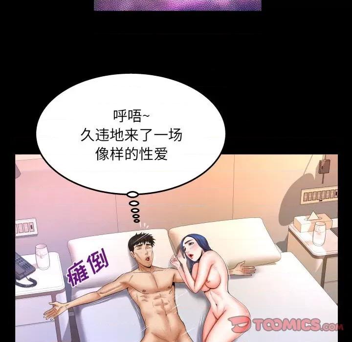 同个屋檐下 与婶婶的秘密-第 90 话 第62页