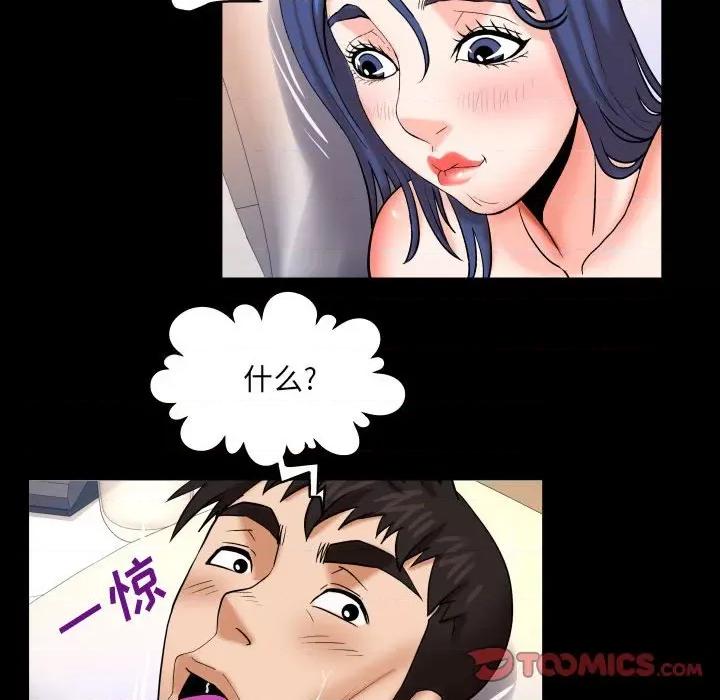 同个屋檐下 与婶婶的秘密-第 90 话 第66页