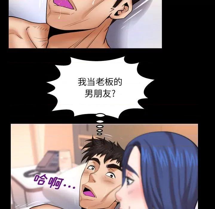 同个屋檐下 与婶婶的秘密-第 90 话 第67页