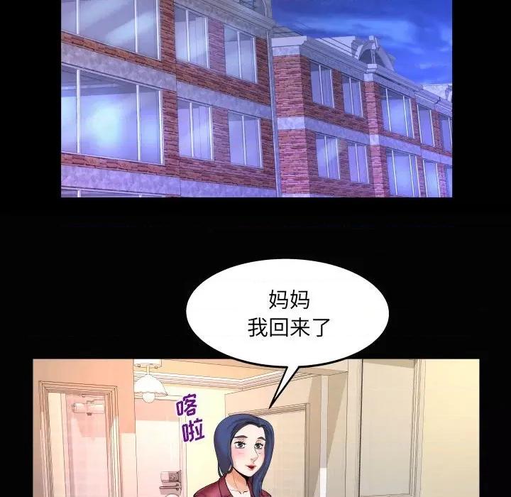同个屋檐下 与婶婶的秘密-第 90 话 第69页