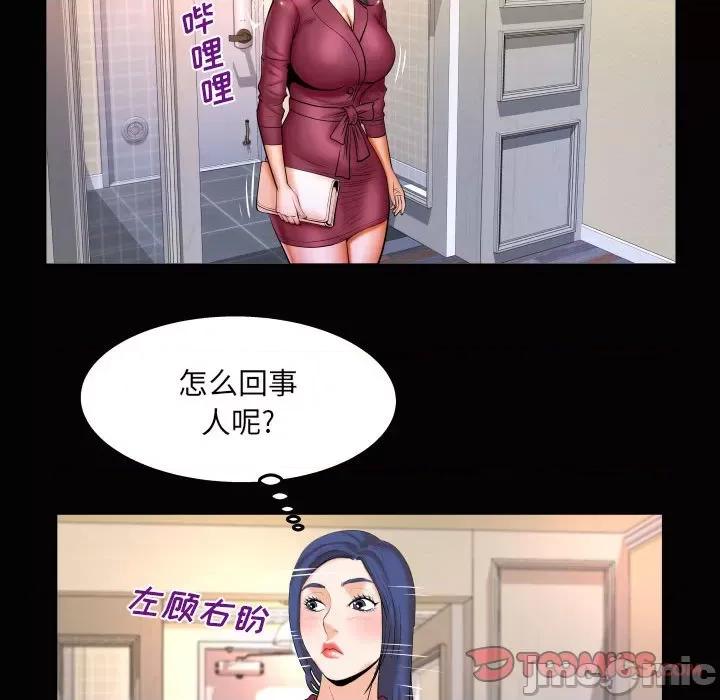 同个屋檐下 与婶婶的秘密-第 90 话 第70页