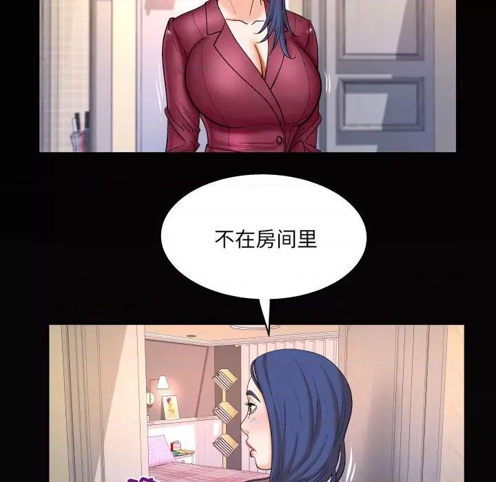 同个屋檐下 与婶婶的秘密-第 90 话 第71页