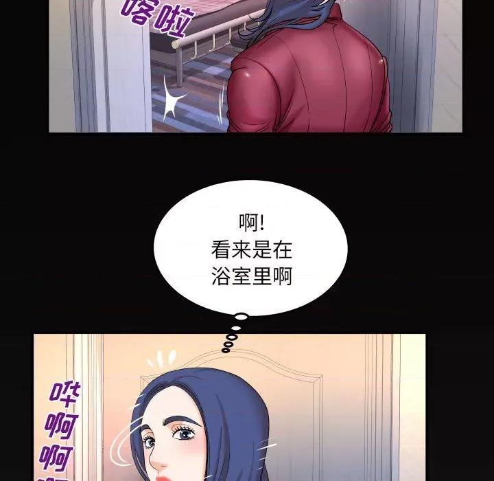 同个屋檐下 与婶婶的秘密-第 90 话 第72页