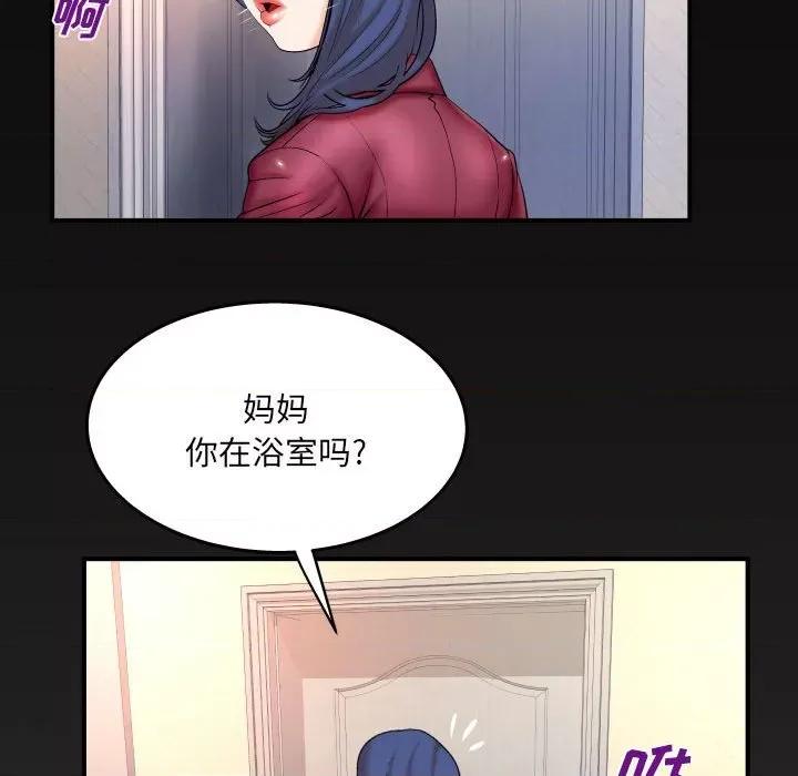 同个屋檐下 与婶婶的秘密-第 90 话 第73页