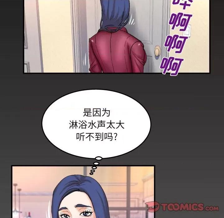 同个屋檐下 与婶婶的秘密-第 90 话 第74页