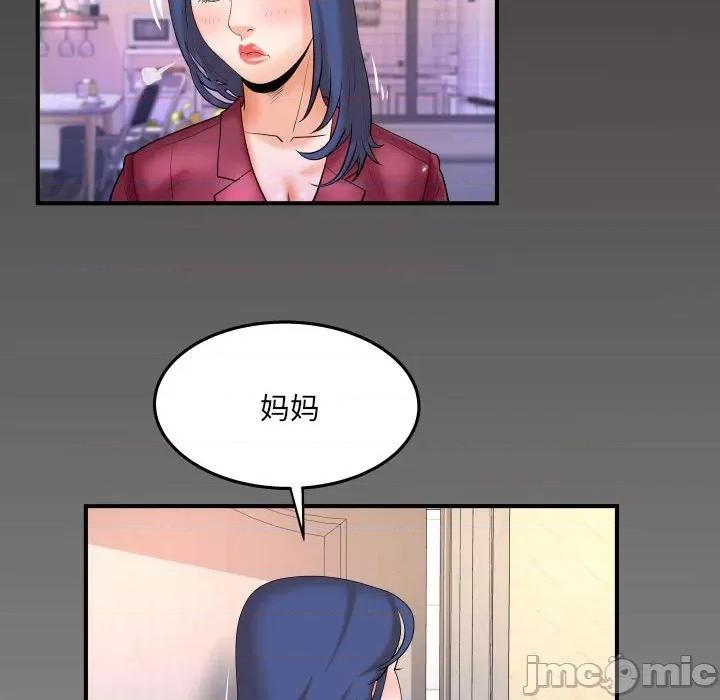 同个屋檐下 与婶婶的秘密-第 90 话 第75页