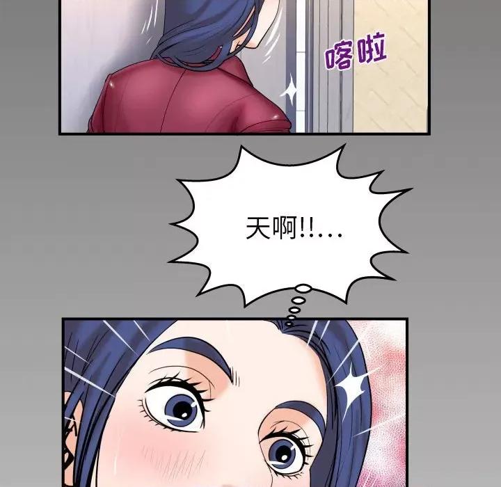 同个屋檐下 与婶婶的秘密-第 90 话 第76页