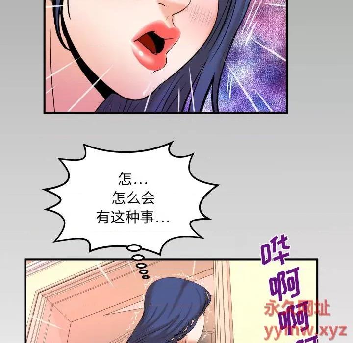 同个屋檐下 与婶婶的秘密-第 90 话 第77页