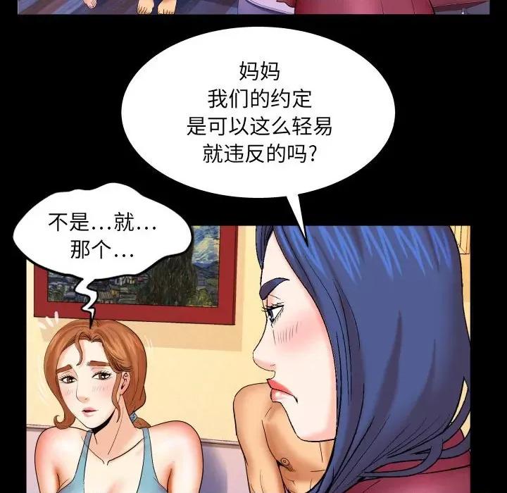 同个屋檐下 与婶婶的秘密-第 91 话 第13页