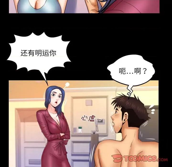 同个屋檐下 与婶婶的秘密-第 91 话 第14页