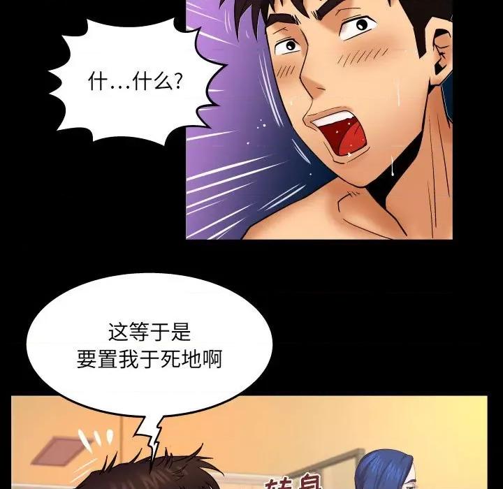 同个屋檐下 与婶婶的秘密-第 91 话 第16页