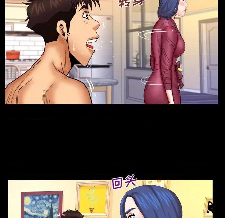 同个屋檐下 与婶婶的秘密-第 91 话 第17页
