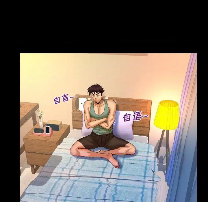 同个屋檐下 与婶婶的秘密-第 91 话 第23页