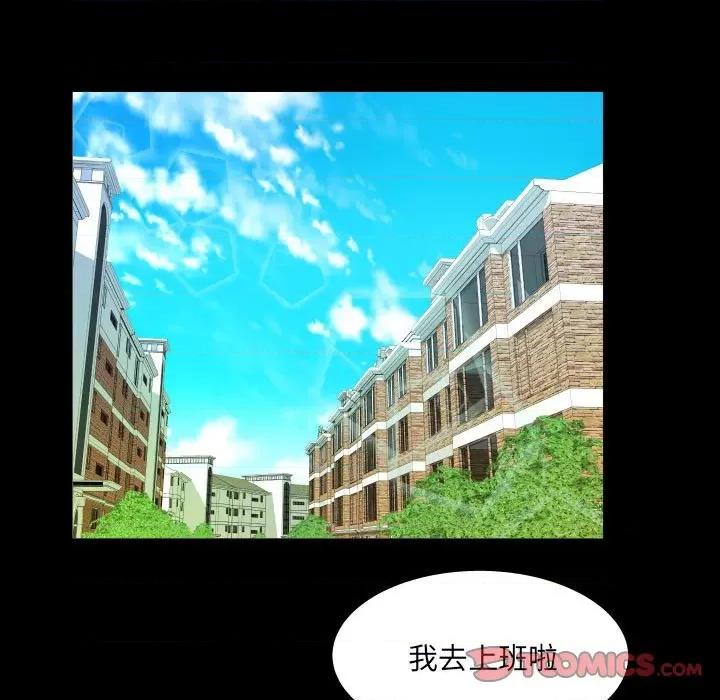 同个屋檐下 与婶婶的秘密-第 91 话 第26页