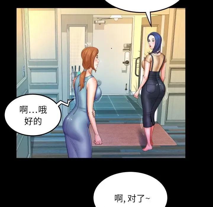 同个屋檐下 与婶婶的秘密-第 91 话 第27页