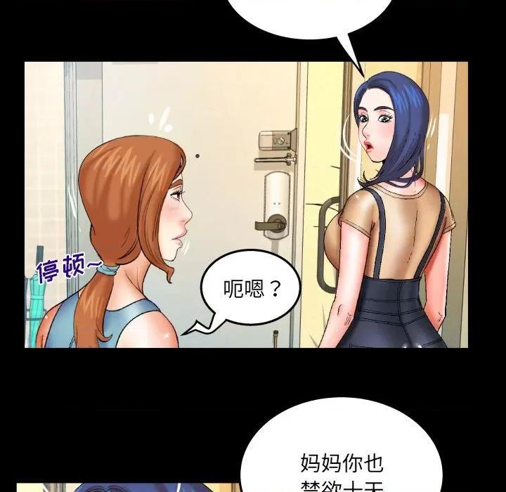 同个屋檐下 与婶婶的秘密-第 91 话 第28页