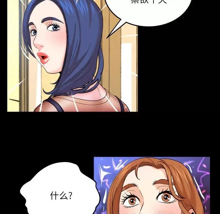 同个屋檐下 与婶婶的秘密-第 91 话 第29页