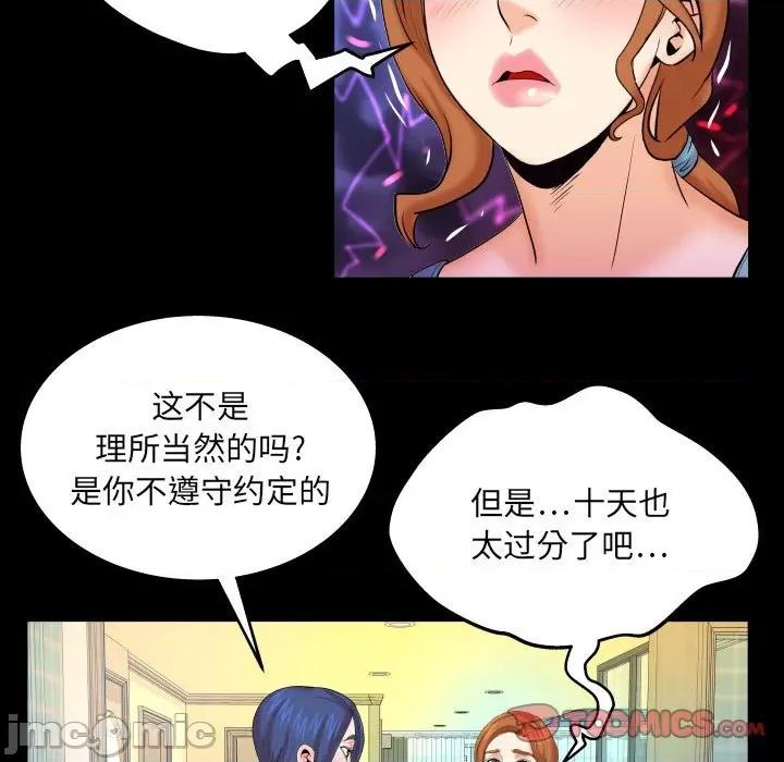 同个屋檐下 与婶婶的秘密-第 91 话 第30页