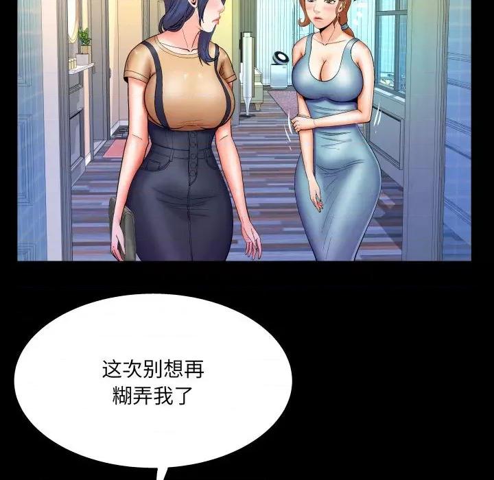 同个屋檐下 与婶婶的秘密-第 91 话 第31页
