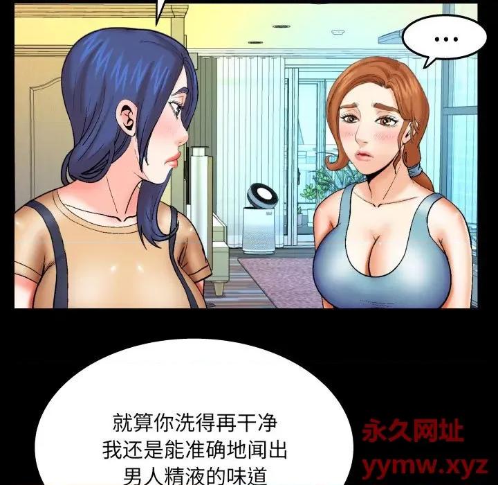 同个屋檐下 与婶婶的秘密-第 91 话 第32页