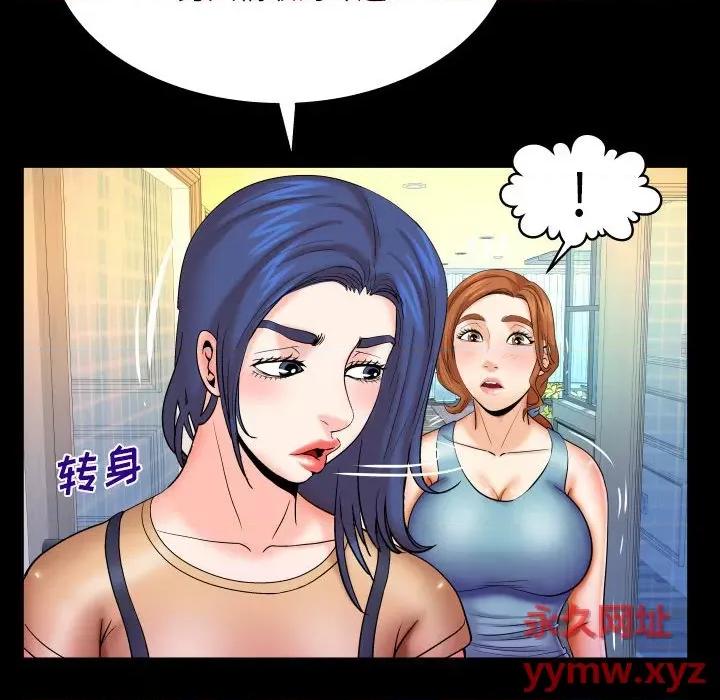 同个屋檐下 与婶婶的秘密-第 91 话 第33页