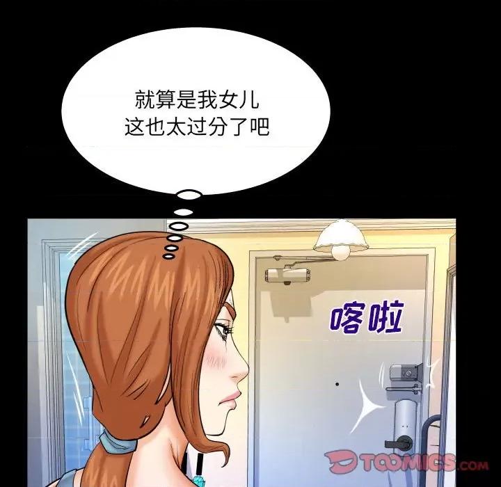 同个屋檐下 与婶婶的秘密-第 91 话 第34页